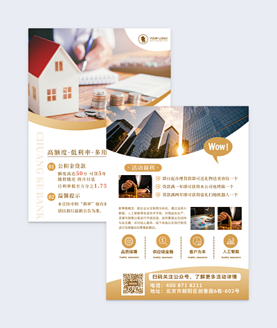 香米宣传单在线制作指南 PN1-FM2模板让设计更简单