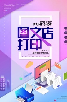 公司喷画与图文设计制作 一站式免费设计素材大全